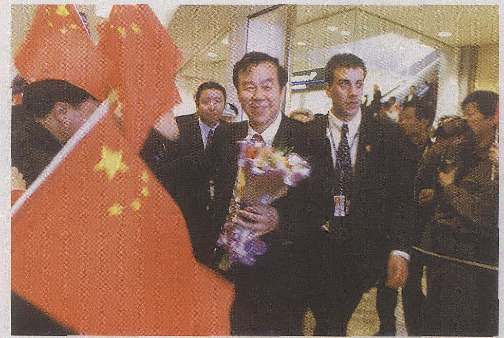 袁伟民