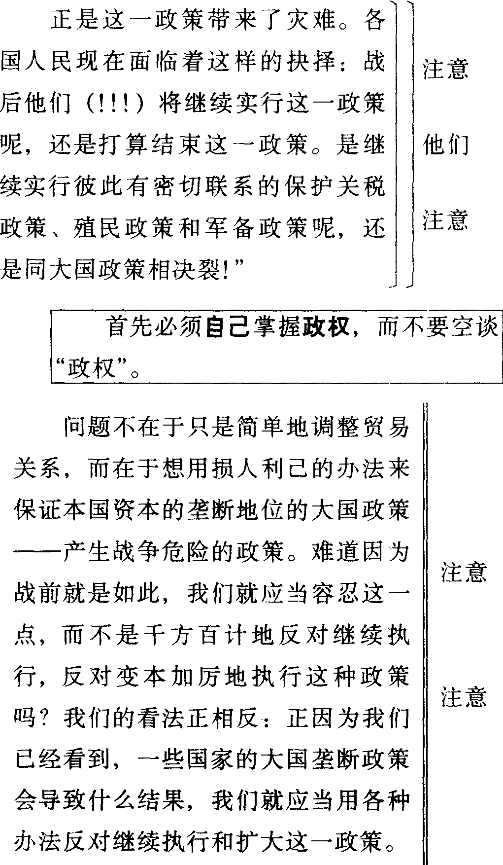 1.希法亭用资产阶级的观点描述帝国主义并对它作了小市民式的批评。他对帝国主义的重要方面往往认识不足，比霍布森还后退了一步